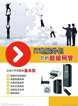 東莞IT外包公司的計算機軟硬件研究 驅動企業數字化轉型的核心力量