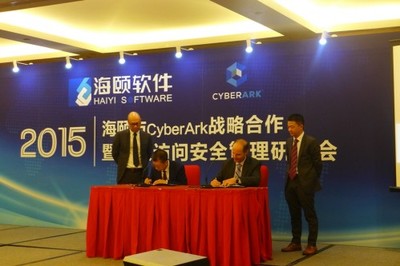 海頤軟件攜手CyberArk，共筑特權帳號安全核心防線