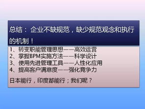 精煉管理之道 十大分析模型、一流工廠制度與流程管理全解析