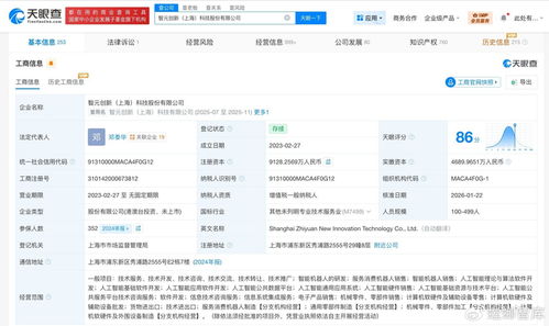 智元機器人因侵權糾紛被起訴 人工智能基礎軟件開發的法律邊界